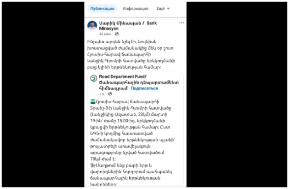 Երբ PR-ի թեմաներ չեն մնացել…